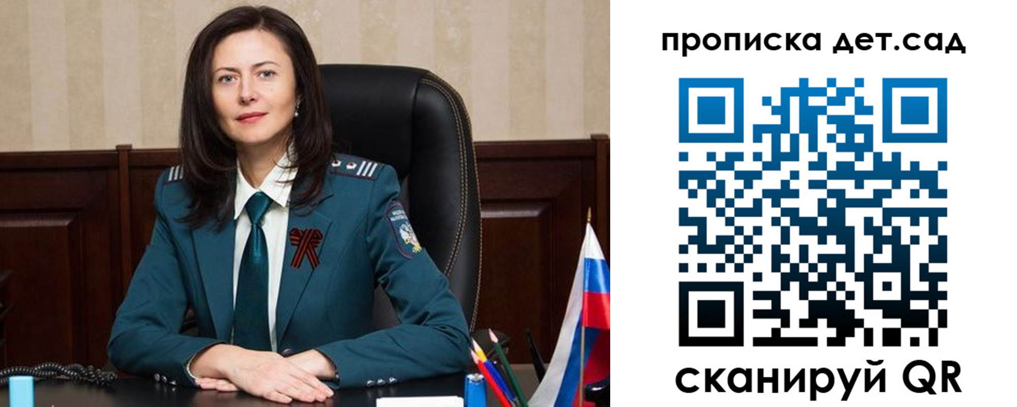 регистрация для школы в Ессентуках