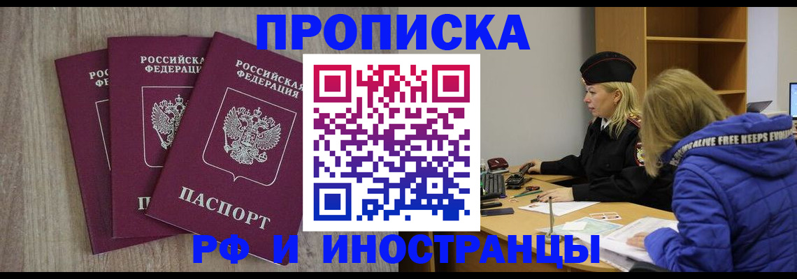 регистрация в Ессентуках