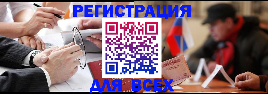 временная регистрация гарантия в Ессентуках