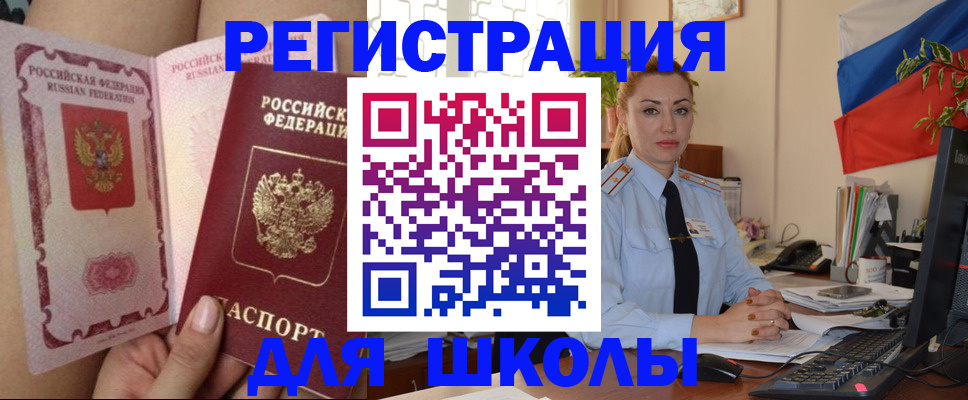 прописка для кредита в Ессентуках